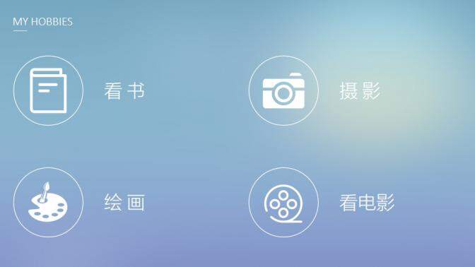 图片[6]-IOS清爽小清新求职竞聘简历—免费分享好看实用的个人简历PPT-叨客学习资料网