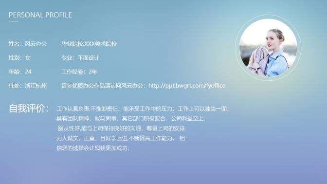 图片[2]-IOS清爽小清新求职竞聘简历—免费分享好看实用的个人简历PPT-叨客学习资料网