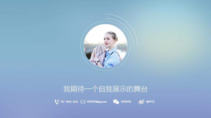 IOS清爽小清新求职竞聘简历—免费分享好看实用的个人简历PPT-叨客学习资料网