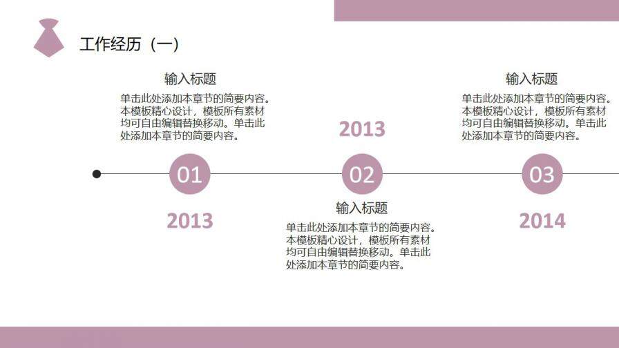 图片[7]-个人简历岗位竞聘模板—免费分享好看实用的个人简历PPT-叨客学习资料网