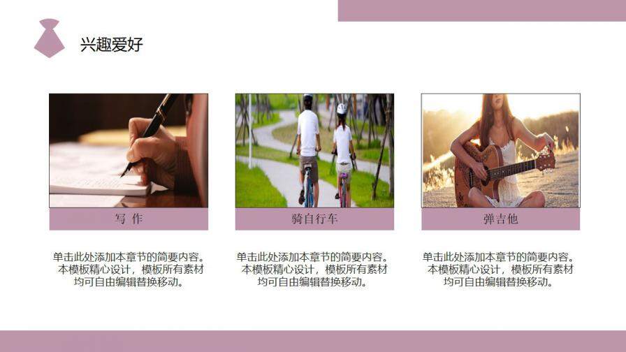 图片[10]-个人简历岗位竞聘模板—免费分享好看实用的个人简历PPT-叨客学习资料网