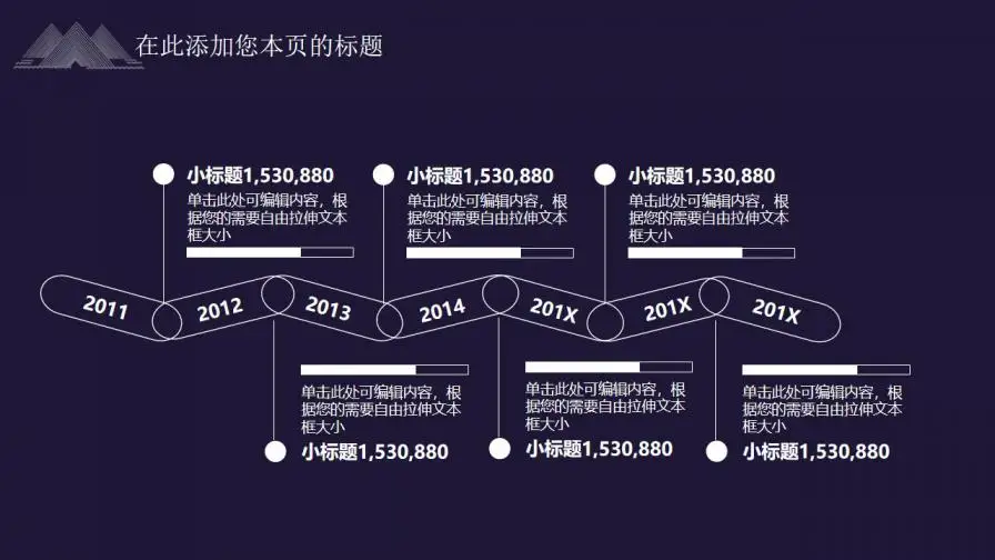 新中国风企业商务汇报通用模版 新中国风企业商务汇报通用模版