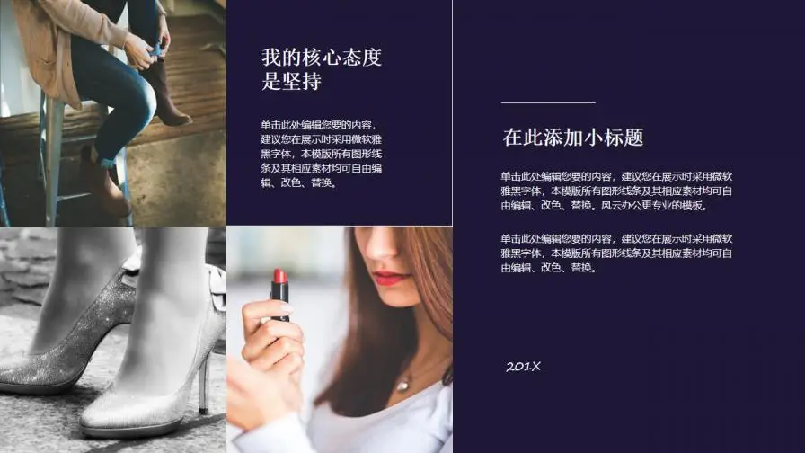 新中国风企业商务汇报通用模版 新中国风企业商务汇报通用模版