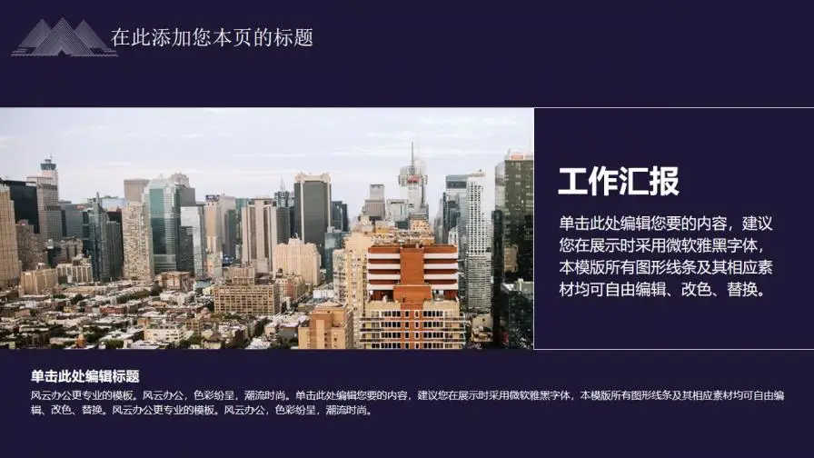 新中国风企业商务汇报通用模版 新中国风企业商务汇报通用模版