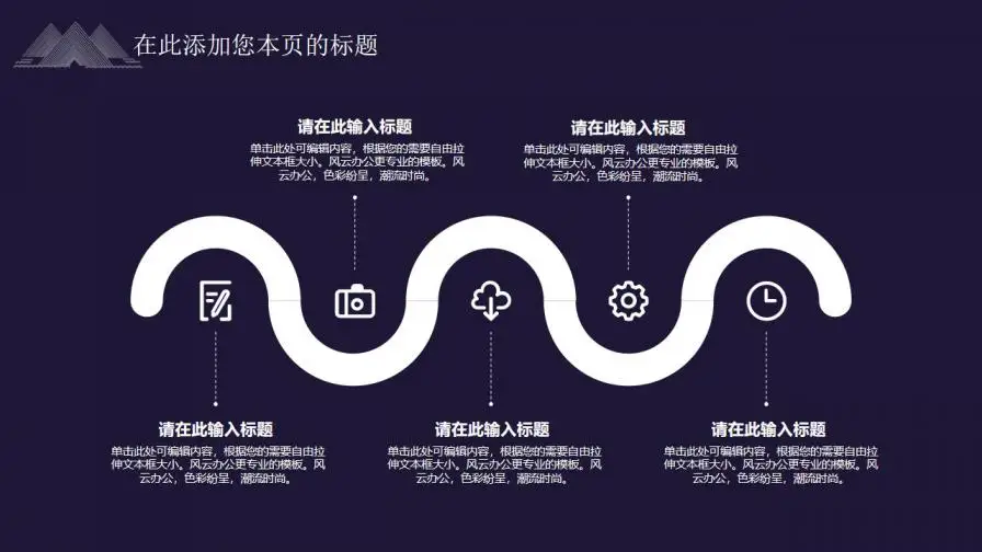 新中国风企业商务汇报通用模版 新中国风企业商务汇报通用模版