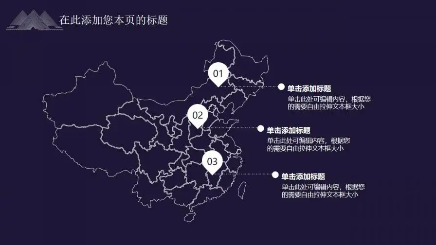 新中国风企业商务汇报通用模版 新中国风企业商务汇报通用模版