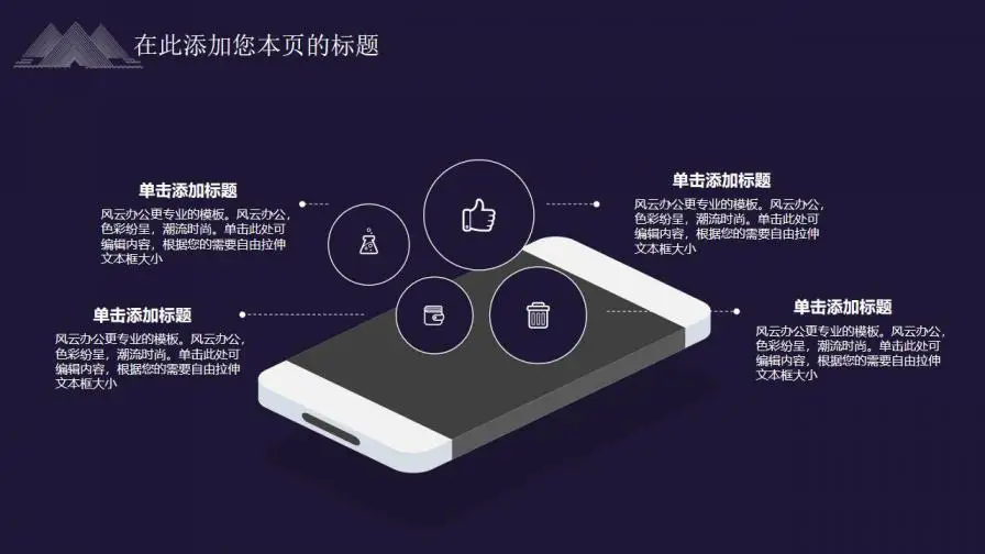 新中国风企业商务汇报通用模版 新中国风企业商务汇报通用模版