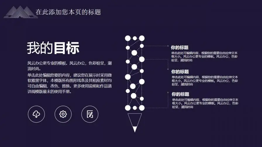 新中国风企业商务汇报通用模版 新中国风企业商务汇报通用模版