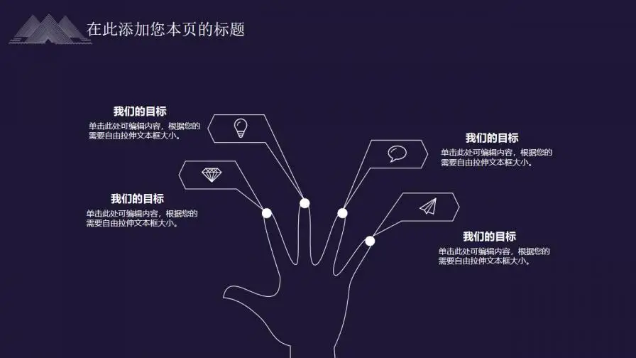 新中国风企业商务汇报通用模版 新中国风企业商务汇报通用模版