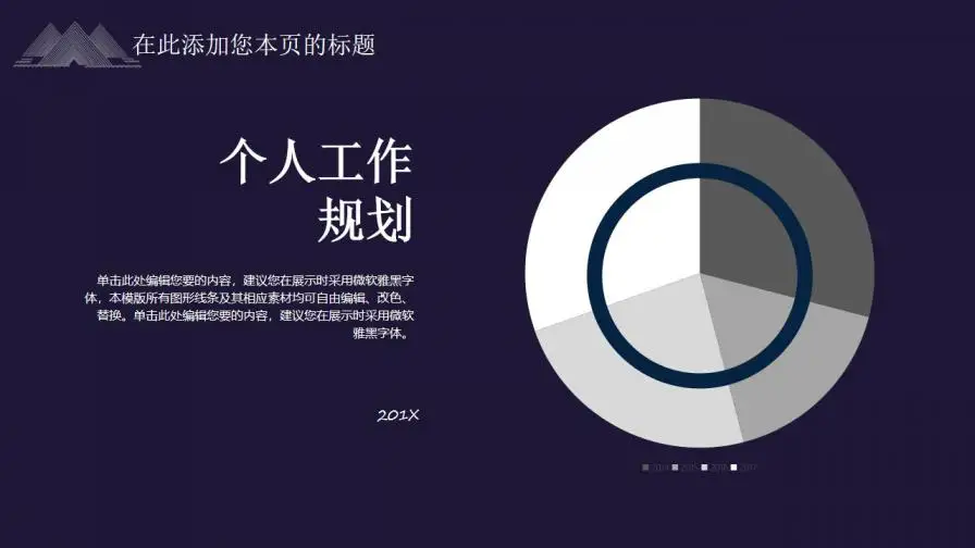 新中国风企业商务汇报通用模版 新中国风企业商务汇报通用模版