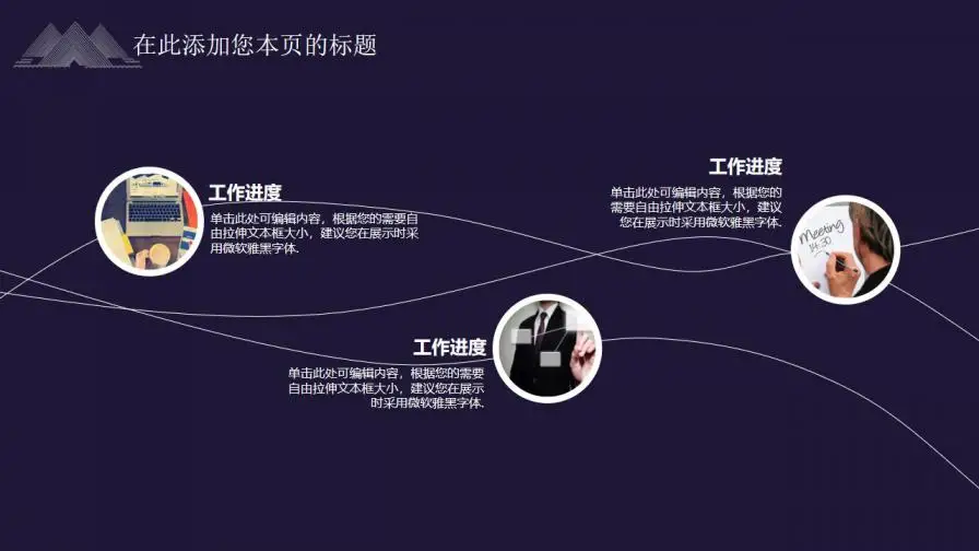 新中国风企业商务汇报通用模版 新中国风企业商务汇报通用模版
