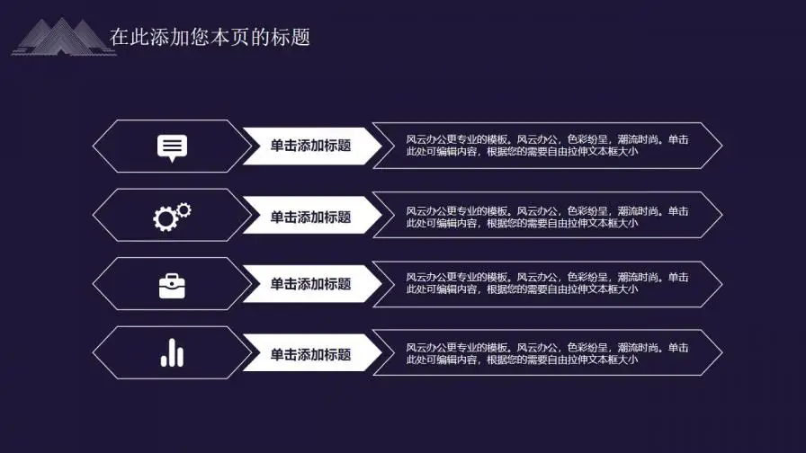 新中国风企业商务汇报通用模版 新中国风企业商务汇报通用模版