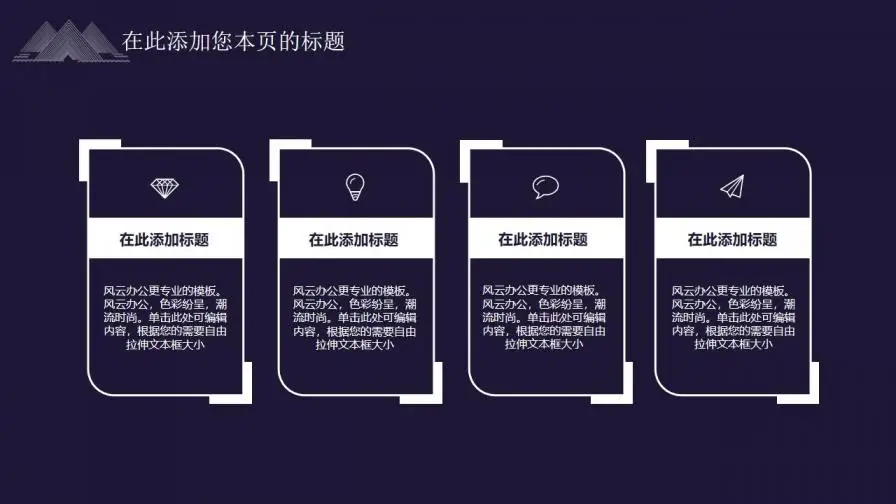 新中国风企业商务汇报通用模版 新中国风企业商务汇报通用模版