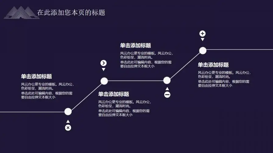 新中国风企业商务汇报通用模版 新中国风企业商务汇报通用模版