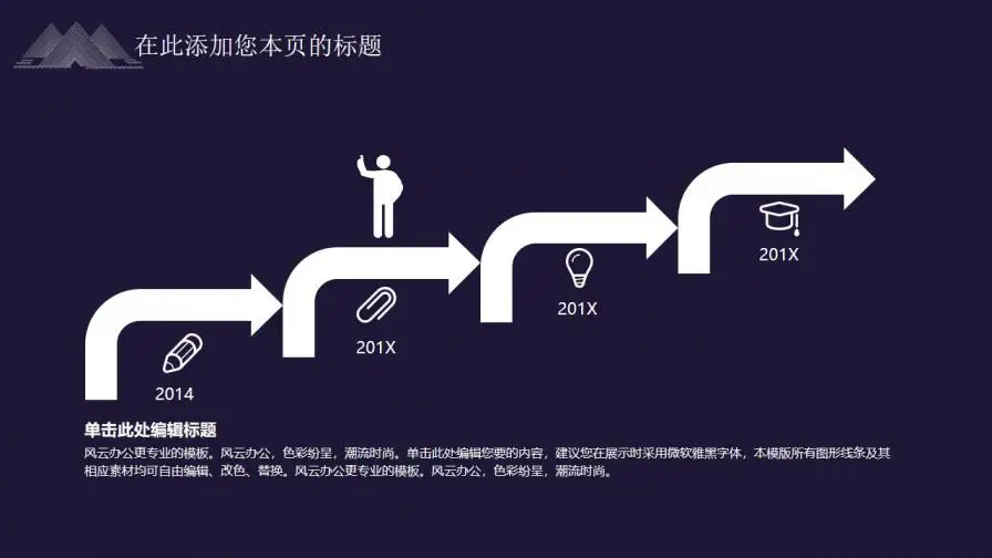 新中国风企业商务汇报通用模版 新中国风企业商务汇报通用模版