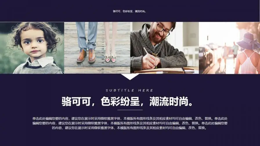 新中国风企业商务汇报通用模版 新中国风企业商务汇报通用模版