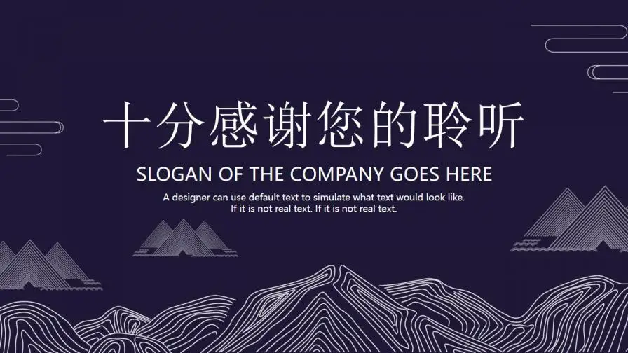 新中国风企业商务汇报通用模版 新中国风企业商务汇报通用模版