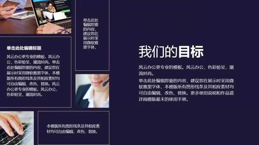 新中国风企业商务汇报通用模版 新中国风企业商务汇报通用模版