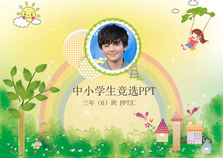 图片[1]-清新简约儿童自我介绍中小学生班干部大队委竞选PPT—免费分享好看实用的个人简历PPT-叨客学习资料网