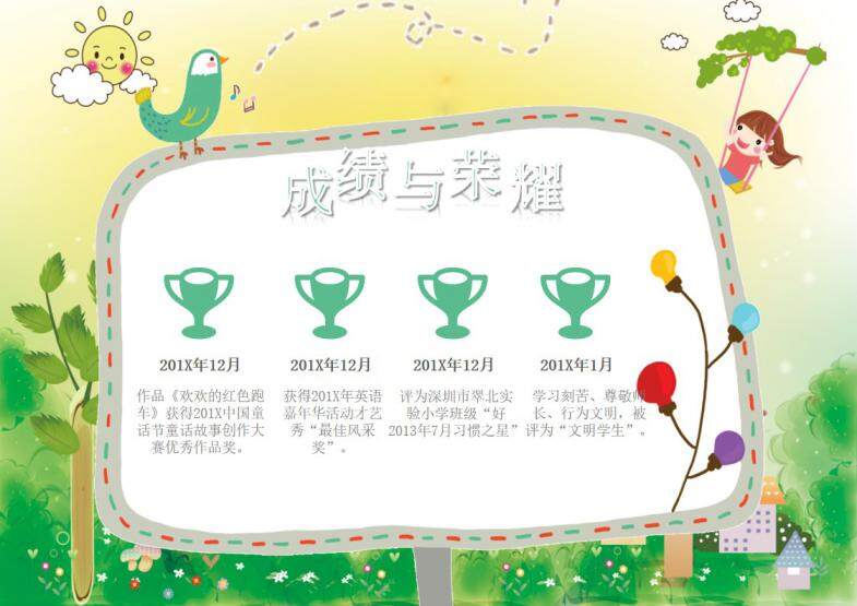 图片[5]-清新简约儿童自我介绍中小学生班干部大队委竞选PPT—免费分享好看实用的个人简历PPT-叨客学习资料网