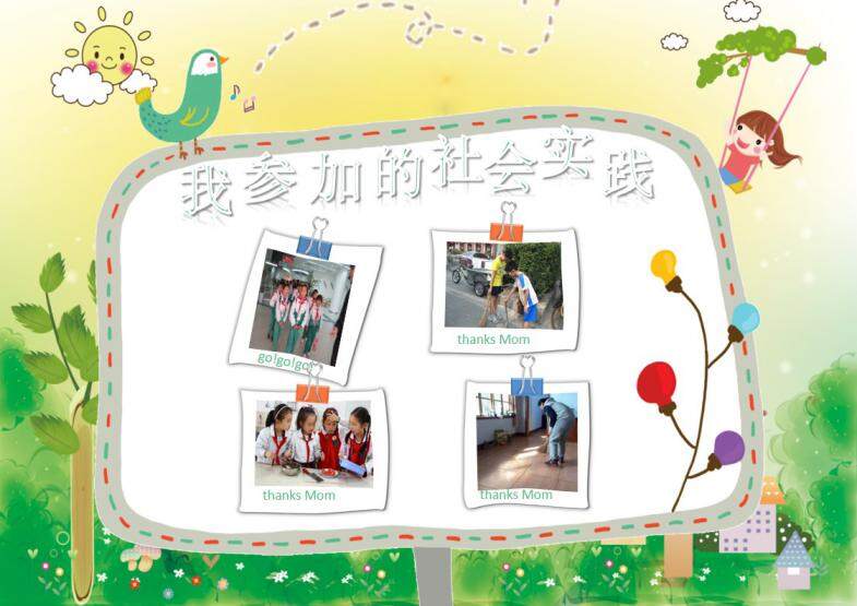 图片[9]-清新简约儿童自我介绍中小学生班干部大队委竞选PPT—免费分享好看实用的个人简历PPT-叨客学习资料网