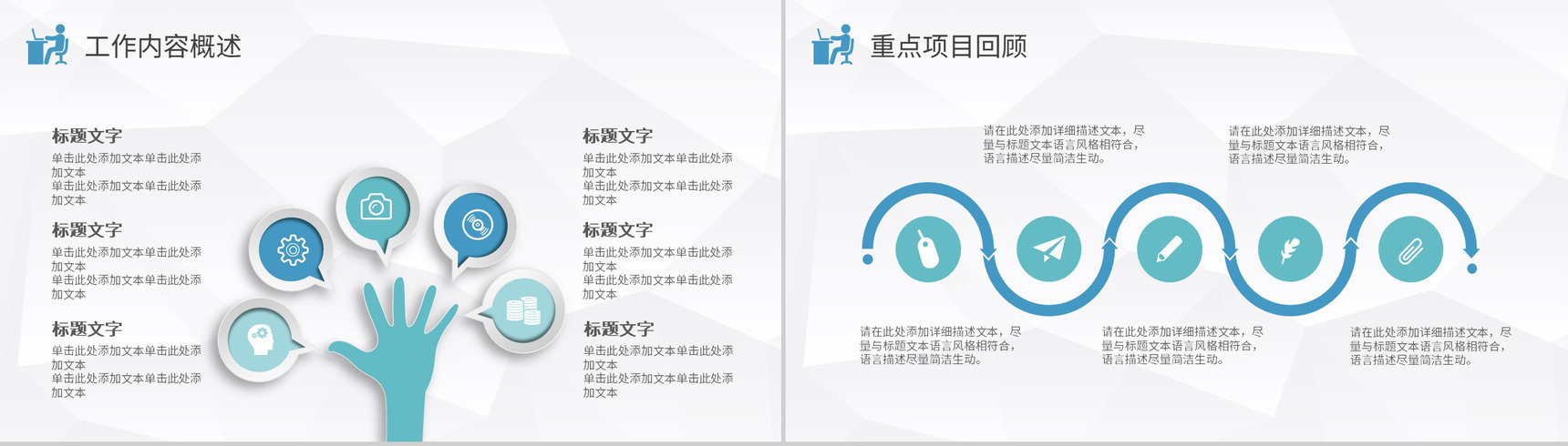 企业IT项目经理年终总结报告个人竞聘述职讲演PPT模板-3