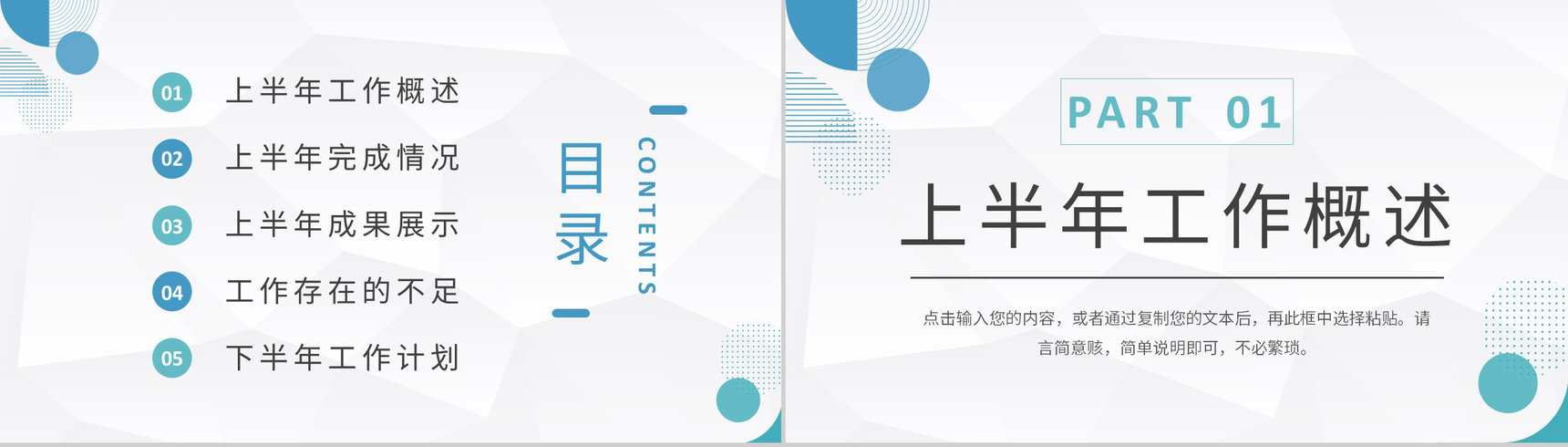 企业IT项目经理年终总结报告个人竞聘述职讲演PPT模板-2