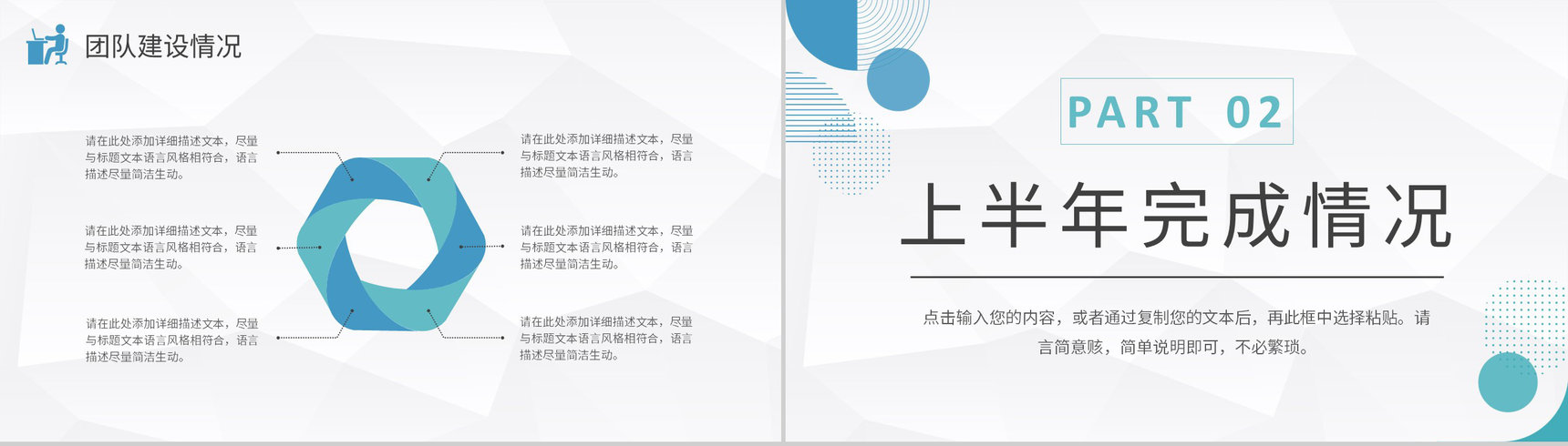 企业IT项目经理年终总结报告个人竞聘述职讲演PPT模板-4