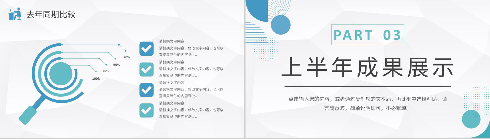 企业IT项目经理年终总结报告个人竞聘述职讲演PPT模板-7