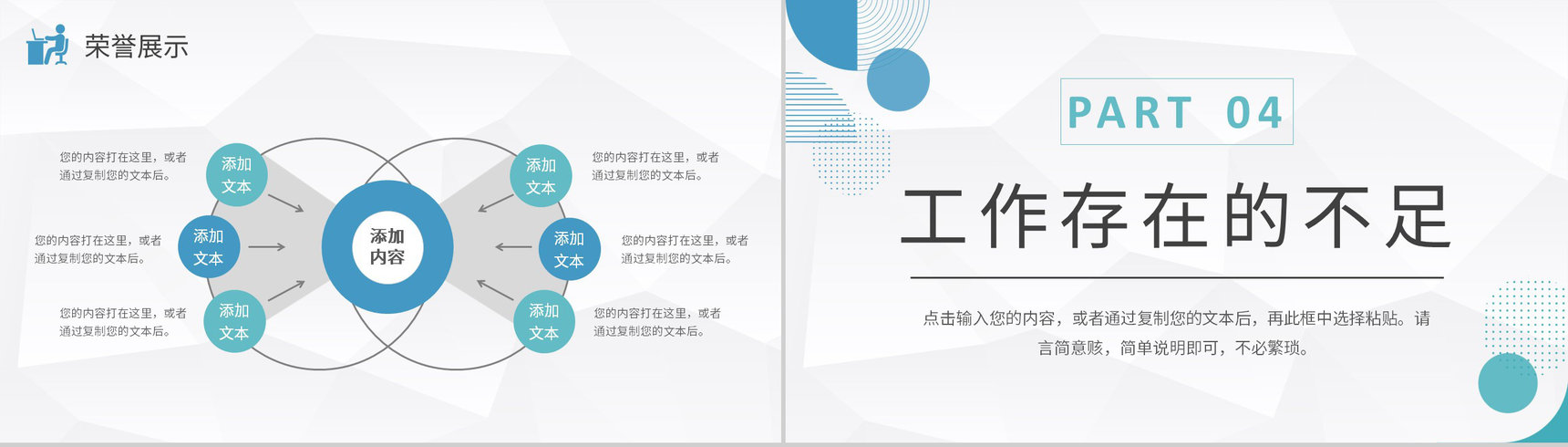 企业IT项目经理年终总结报告个人竞聘述职讲演PPT模板-9