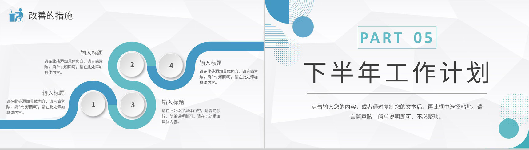 企业IT项目经理年终总结报告个人竞聘述职讲演PPT模板-11