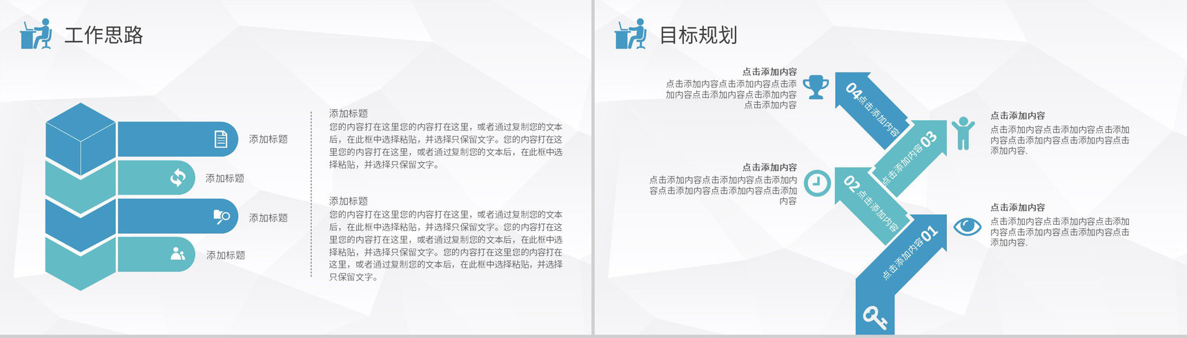企业IT项目经理年终总结报告个人竞聘述职讲演PPT模板-12