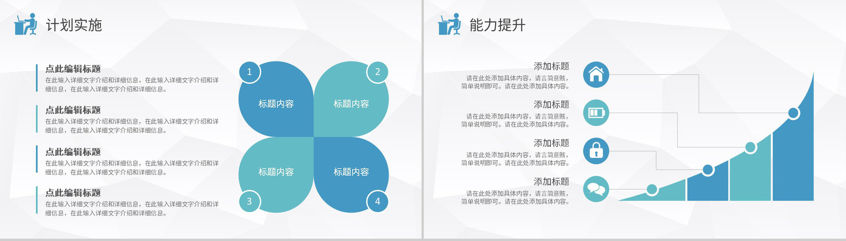 企业IT项目经理年终总结报告个人竞聘述职讲演PPT模板-13