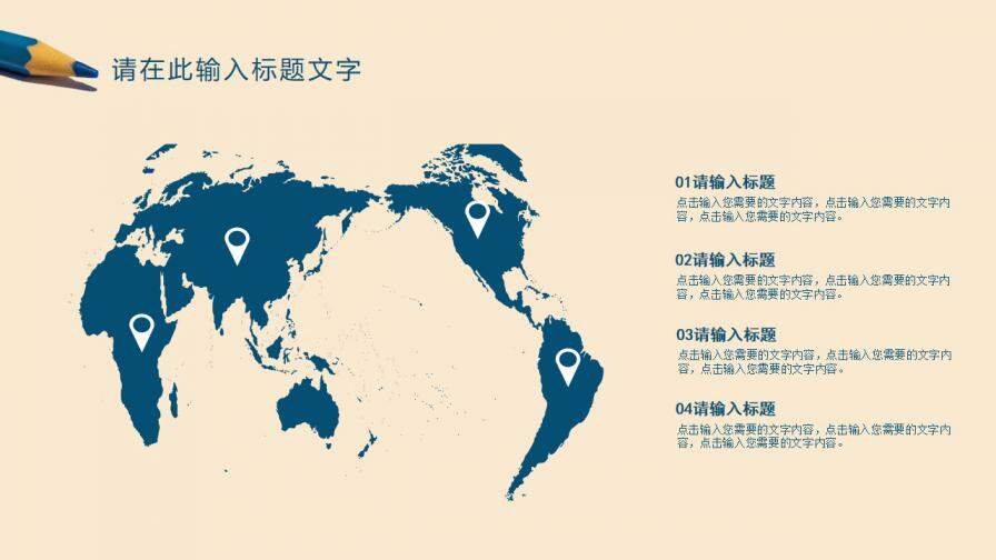 图片[7]-创意铅笔风&毕业答辩ppt模板—免费分享好看实用的毕业答辩PPT-叨客学习资料网