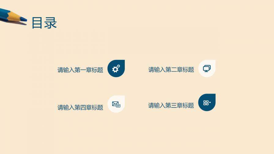 图片[2]-创意铅笔风&毕业答辩ppt模板—免费分享好看实用的毕业答辩PPT-叨客学习资料网