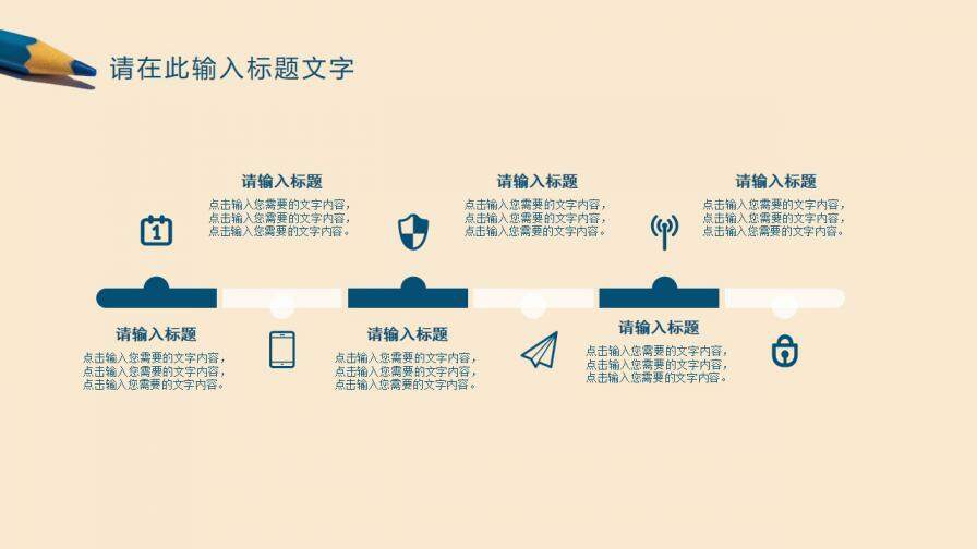 图片[6]-创意铅笔风&毕业答辩ppt模板—免费分享好看实用的毕业答辩PPT-叨客学习资料网