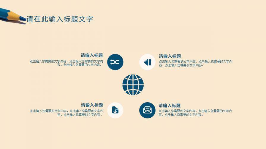 图片[5]-创意铅笔风&毕业答辩ppt模板—免费分享好看实用的毕业答辩PPT-叨客学习资料网