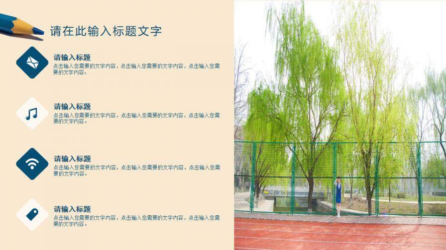 图片[4]-创意铅笔风&毕业答辩ppt模板—免费分享好看实用的毕业答辩PPT-叨客学习资料网