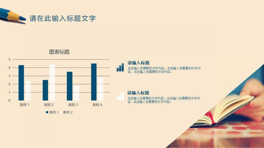 图片[10]-创意铅笔风&毕业答辩ppt模板—免费分享好看实用的毕业答辩PPT-叨客学习资料网