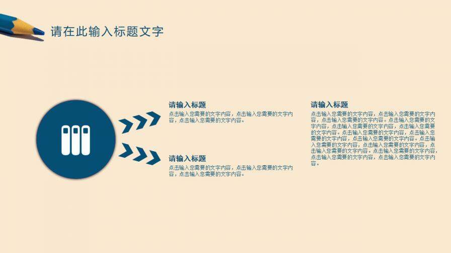 图片[12]-创意铅笔风&毕业答辩ppt模板—免费分享好看实用的毕业答辩PPT-叨客学习资料网