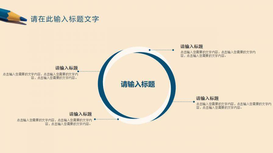 图片[11]-创意铅笔风&毕业答辩ppt模板—免费分享好看实用的毕业答辩PPT-叨客学习资料网