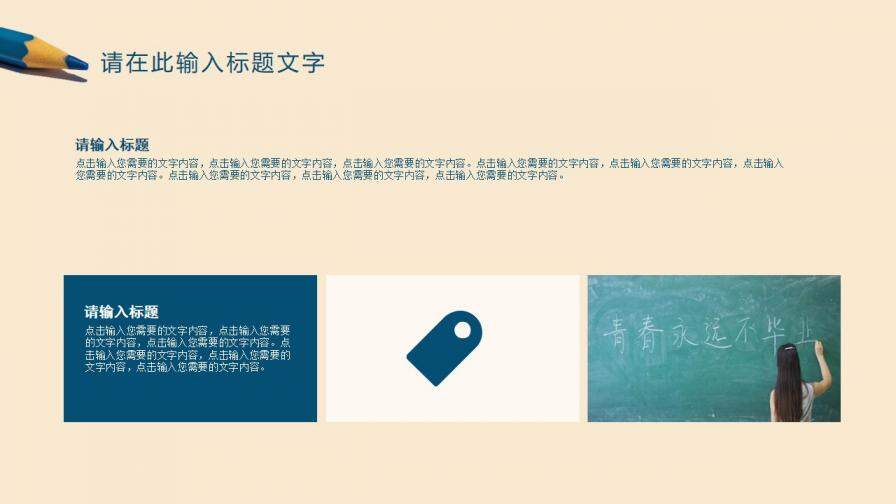 图片[20]-创意铅笔风&毕业答辩ppt模板—免费分享好看实用的毕业答辩PPT-叨客学习资料网