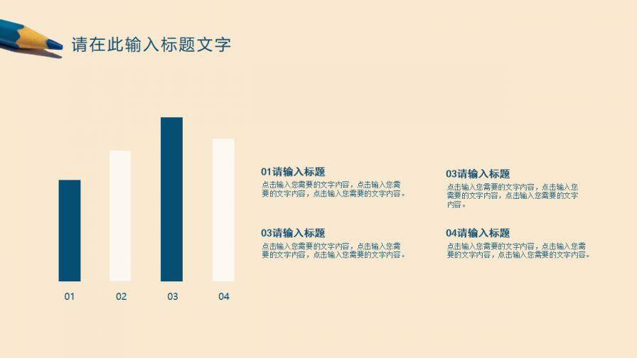 图片[15]-创意铅笔风&毕业答辩ppt模板—免费分享好看实用的毕业答辩PPT-叨客学习资料网