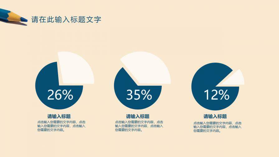 图片[16]-创意铅笔风&毕业答辩ppt模板—免费分享好看实用的毕业答辩PPT-叨客学习资料网