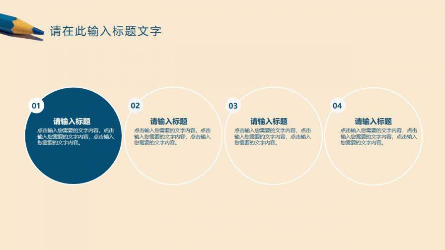 图片[18]-创意铅笔风&毕业答辩ppt模板—免费分享好看实用的毕业答辩PPT-叨客学习资料网