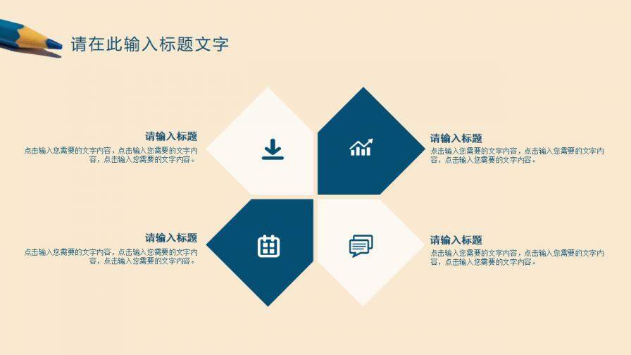 图片[19]-创意铅笔风&毕业答辩ppt模板—免费分享好看实用的毕业答辩PPT-叨客学习资料网