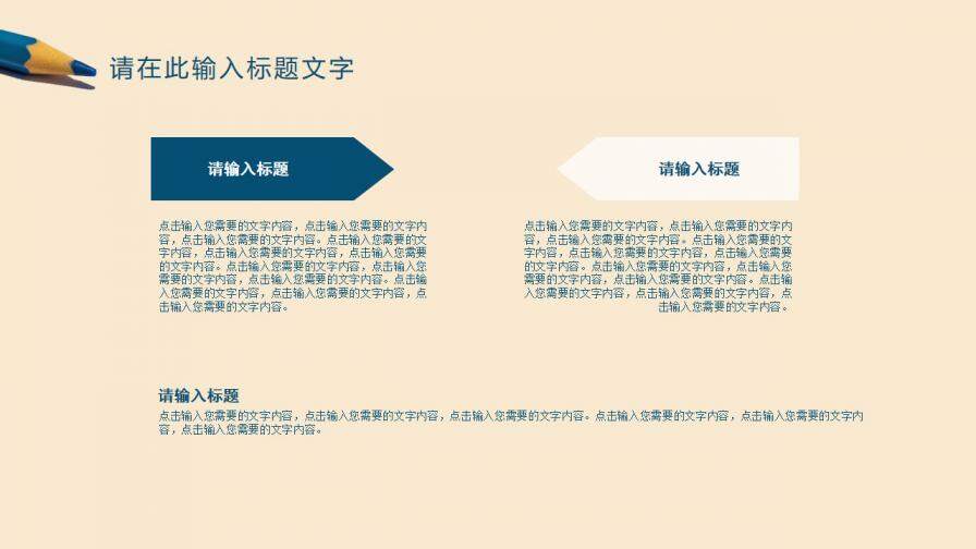 图片[14]-创意铅笔风&毕业答辩ppt模板—免费分享好看实用的毕业答辩PPT-叨客学习资料网