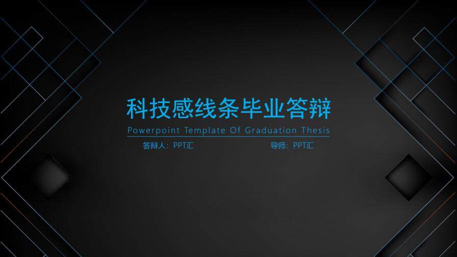 图片[1]-科技感线条毕业答辩PPT模板—免费分享好看实用的毕业答辩PPT-叨客学习资料网