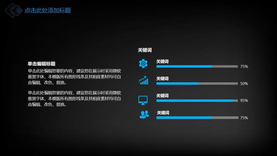 图片[9]-科技感线条毕业答辩PPT模板—免费分享好看实用的毕业答辩PPT-叨客学习资料网