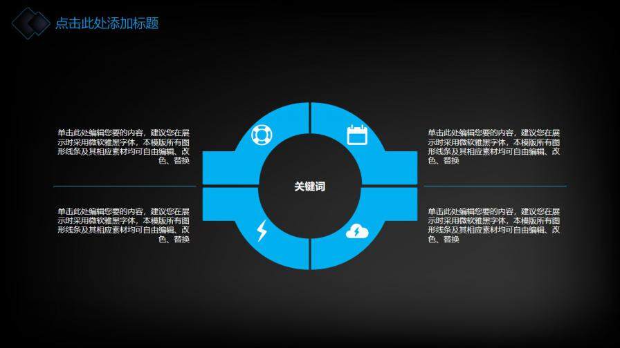 图片[15]-科技感线条毕业答辩PPT模板—免费分享好看实用的毕业答辩PPT-叨客学习资料网
